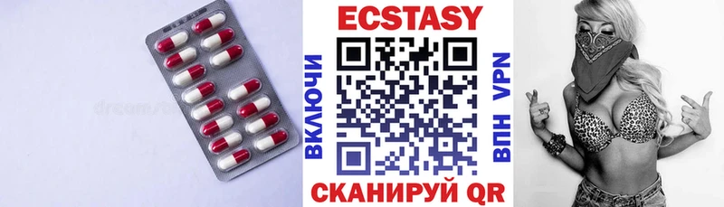 Ecstasy 280 MDMA  Междуреченск 