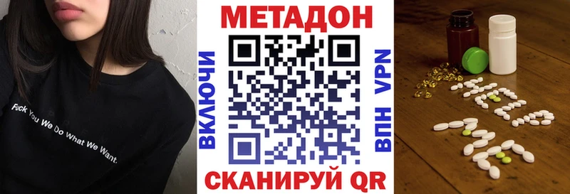 Метадон кристалл  где можно купить наркотик  Междуреченск 